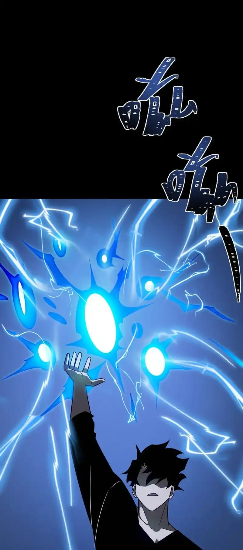 After the High School Goddess Dumped Me I Became a Martial Arts God (After breaking up with the school beauty) Chapter 107 - Page 22