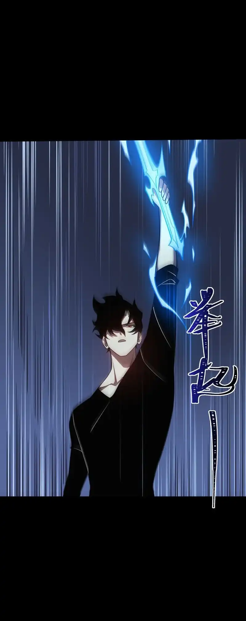 After the High School Goddess Dumped Me I Became a Martial Arts God (After breaking up with the school beauty) Chapter 107 - Page 32