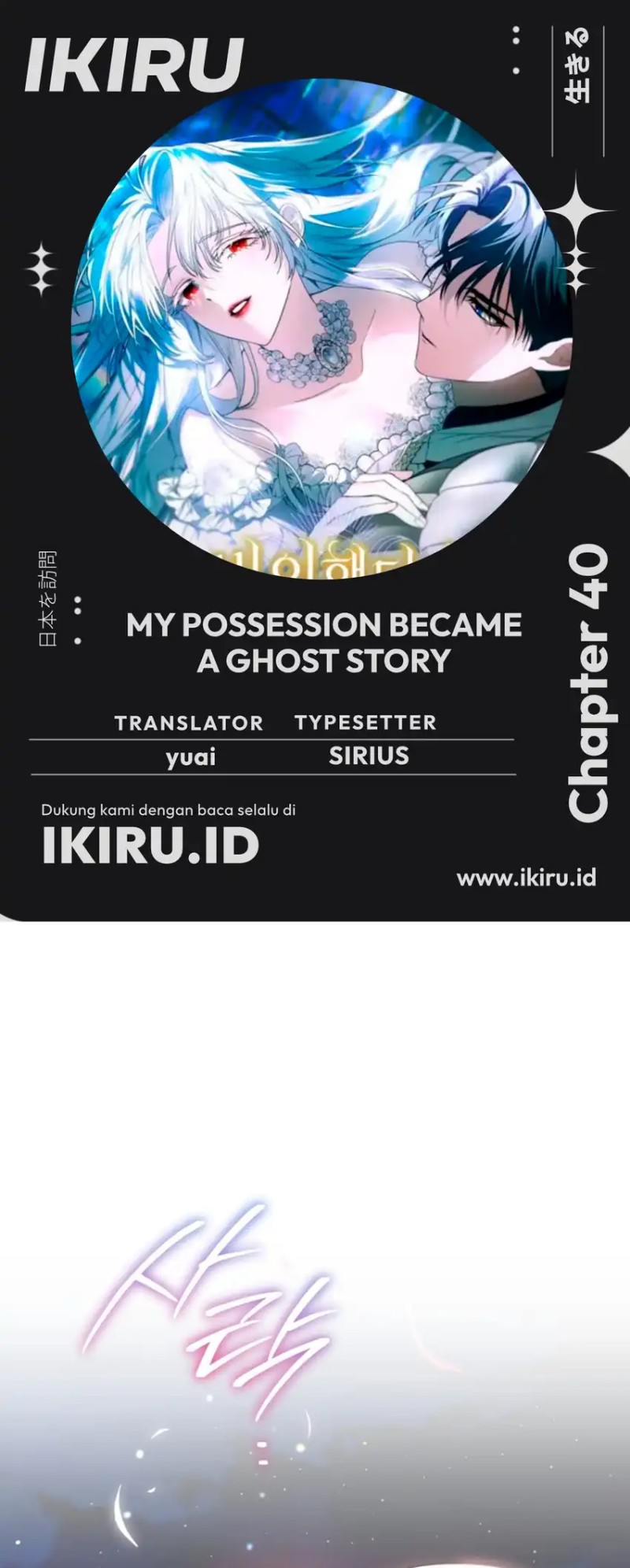 Baca After Transmigrating, I Became an Urban Legend - Chapter 40 halaman 1