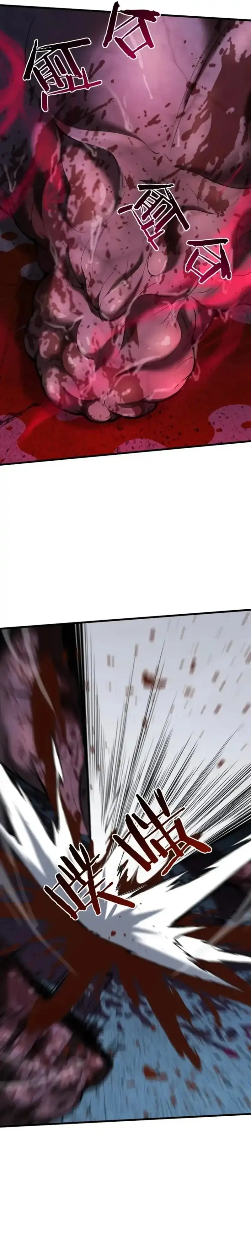 After Transmigrating into the Cyberpunk Game, I Defeated the BOSS and Successfully Rose to the Top Chapter 63 - Page 2