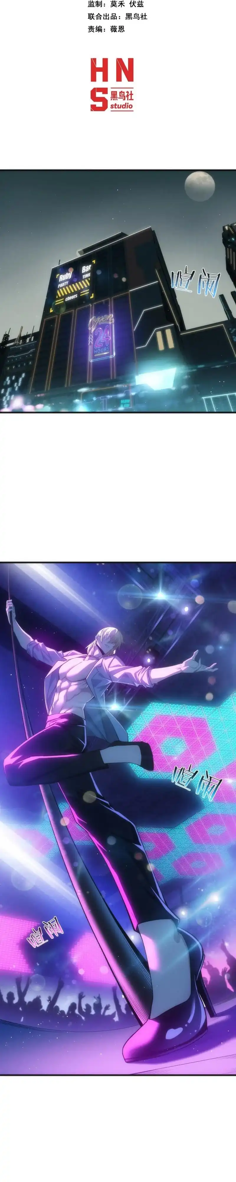 Baca After Transmigrating into the Cyberpunk Game, I Defeated the BOSS and Successfully Rose to the Top - Chapter 7 halaman 2