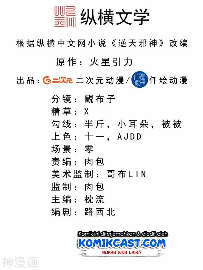 Baca Against the Gods - Chapter 254 halaman 4