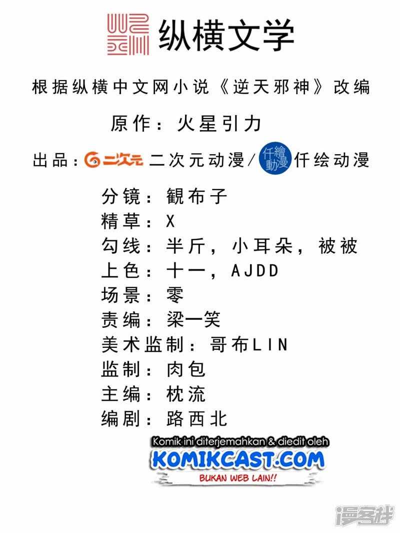 Baca Against the Gods - Chapter 29.4 halaman 3