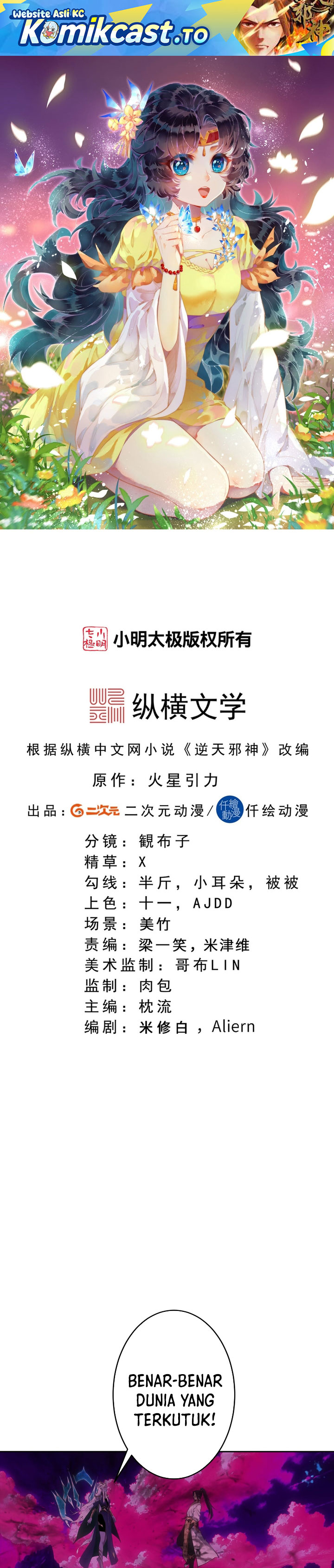 Baca Against the Gods - Chapter 757 halaman 2