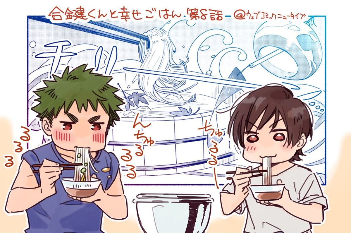 Baca Aikagi-kun to Shiawase Gohan - Chapter 8.5 halaman 6