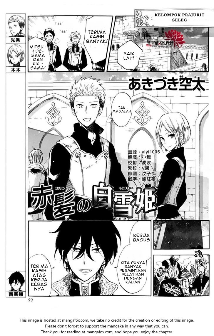 Baca Akagami no Shirayukihime - Chapter 76.5 halaman 2