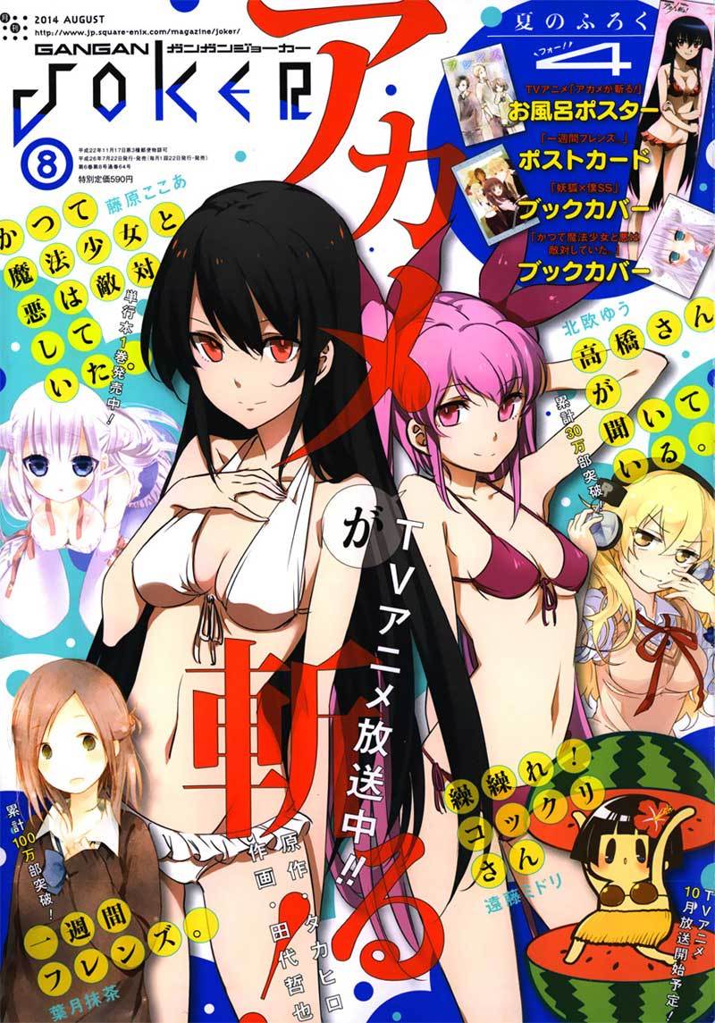 Baca Akame ga Kill! - Chapter 52.1 halaman 3