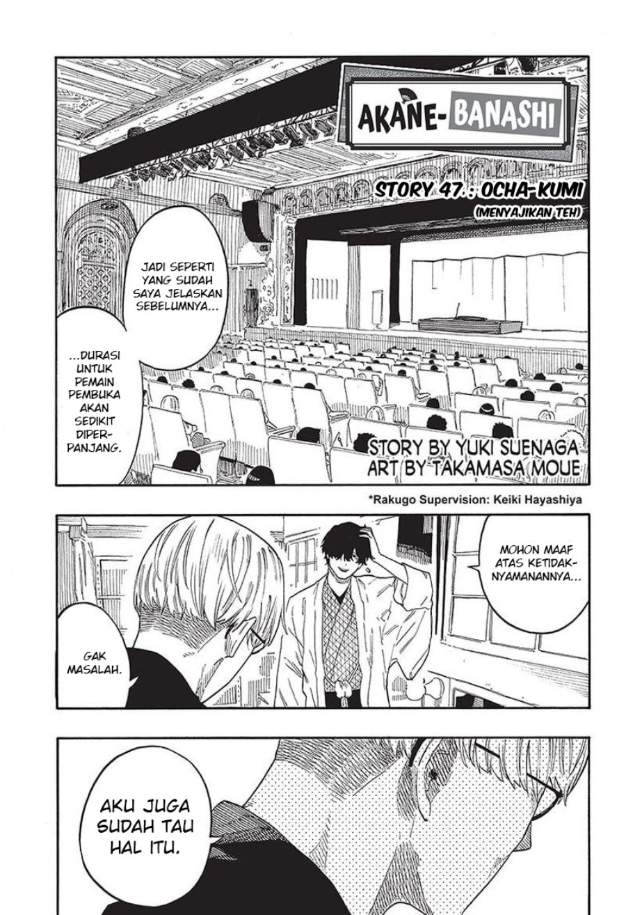 Baca Akane Banashi - Chapter 47 halaman 2