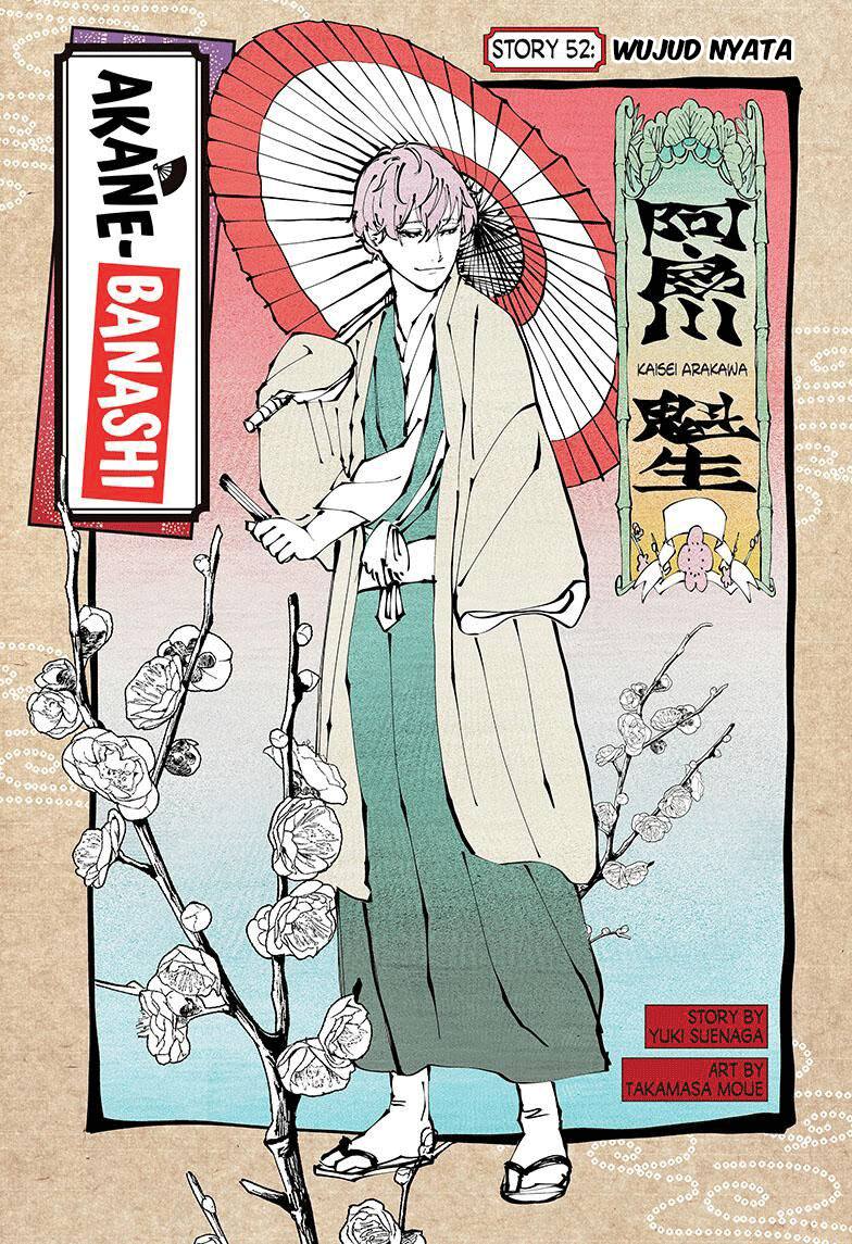 Baca Akane Banashi - Chapter 52 halaman 2