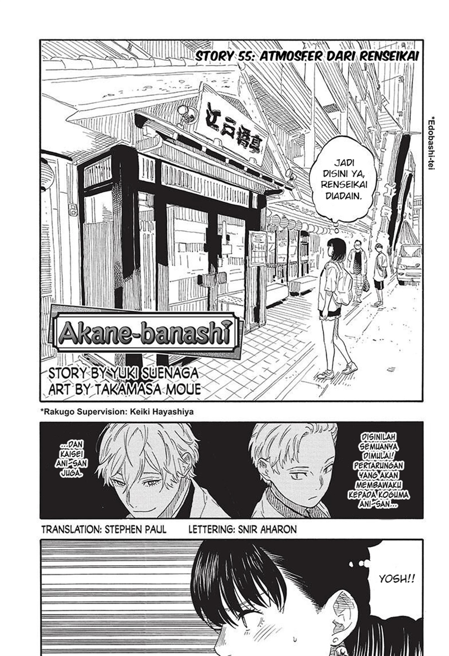 Baca Akane Banashi - Chapter 55 halaman 1