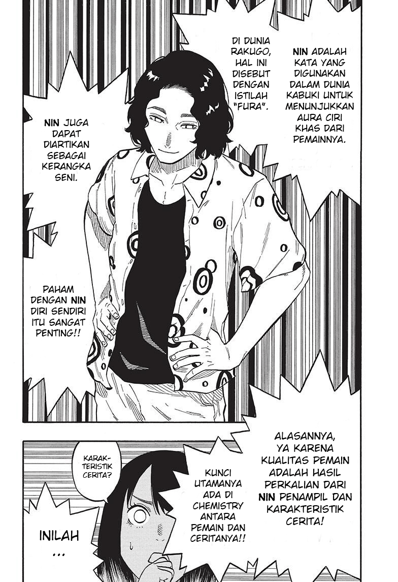 Akane Banashi Chapter 58 - Page 15