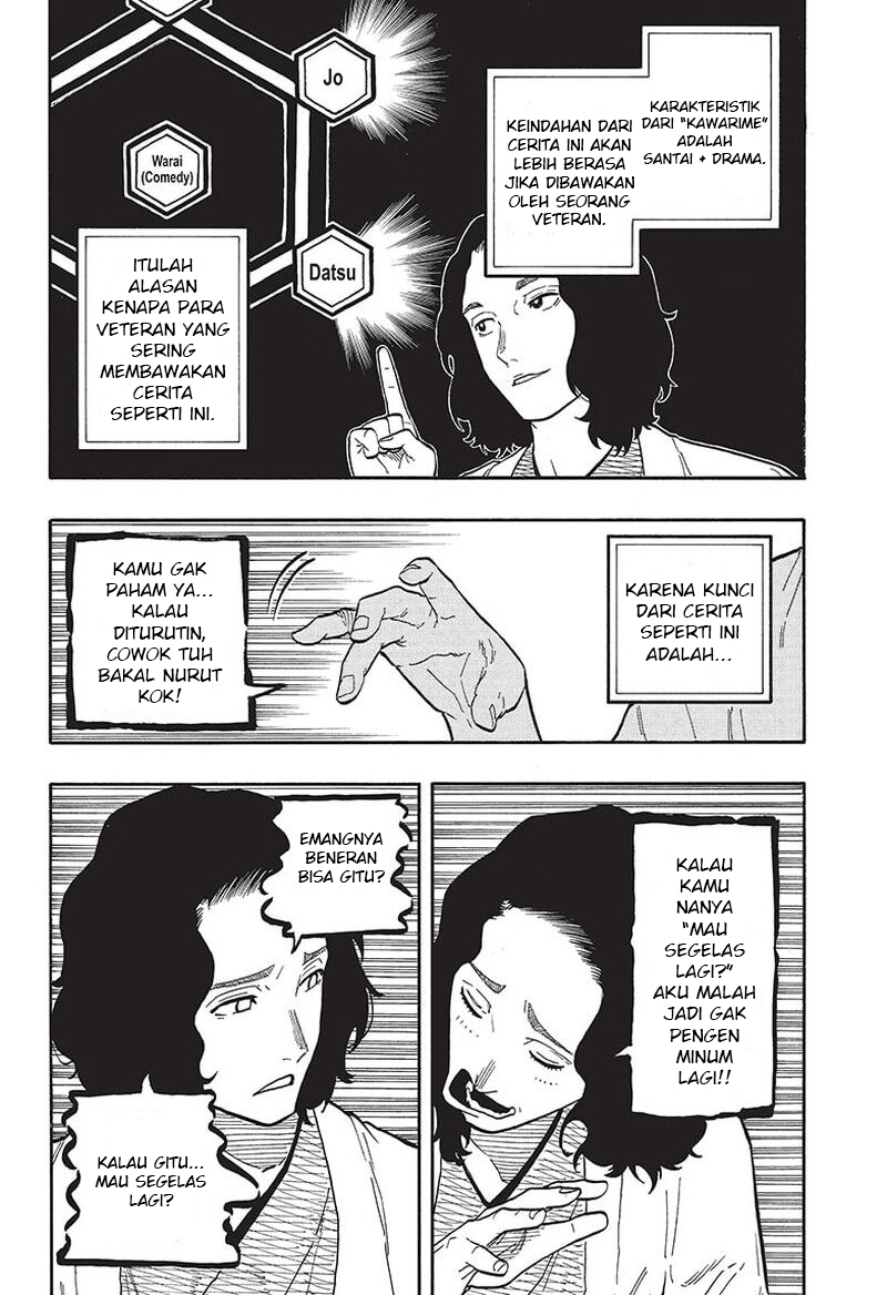 Akane Banashi Chapter 59 - Page 11