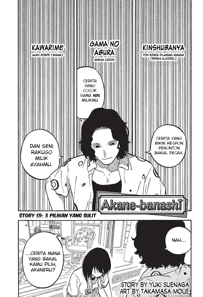 Akane Banashi Chapter 59 - Page 2