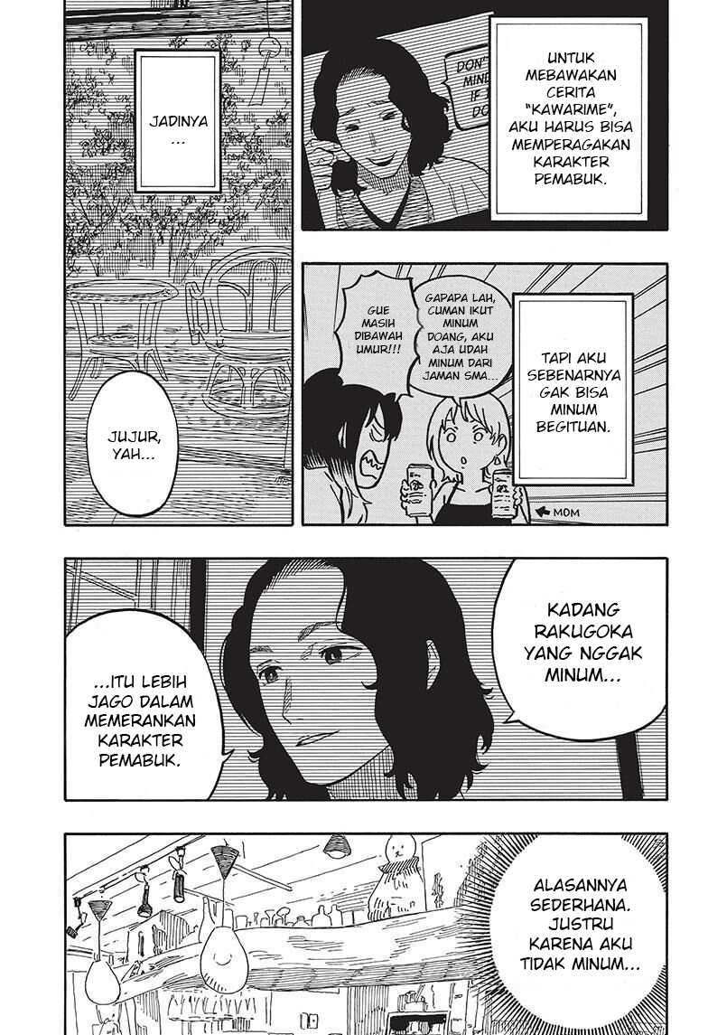 Akane Banashi Chapter 60 - Page 12
