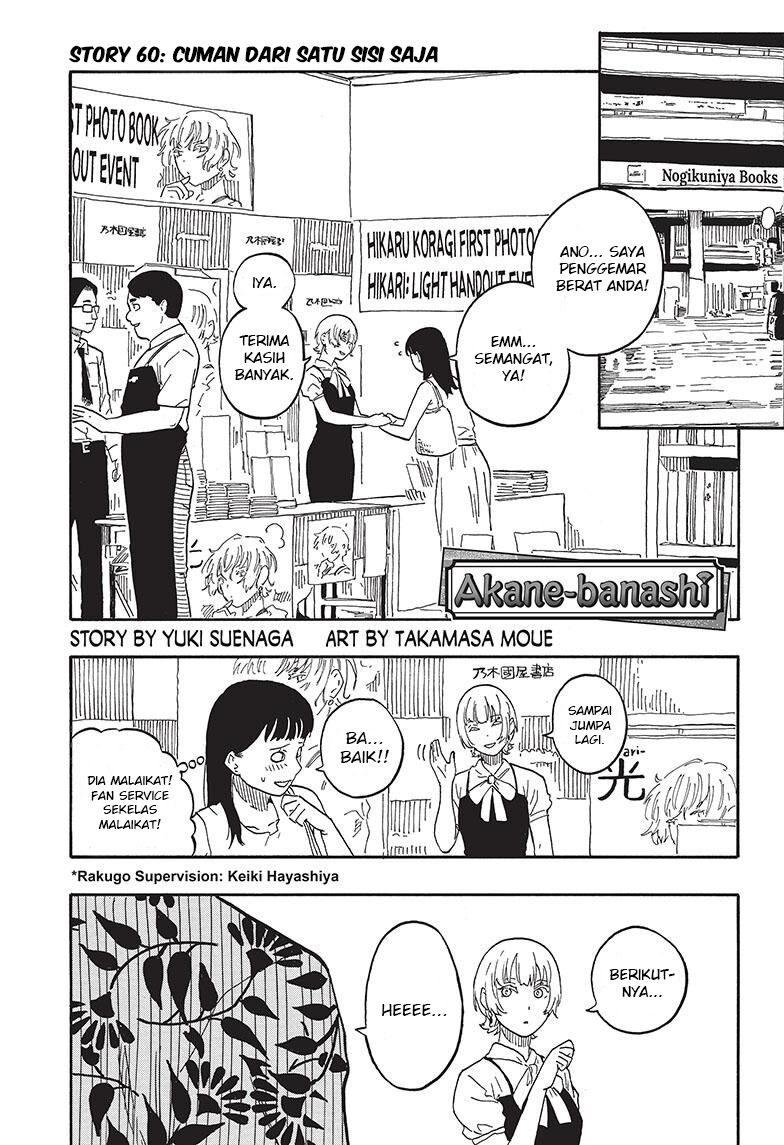 Akane Banashi Chapter 60 - Page 2