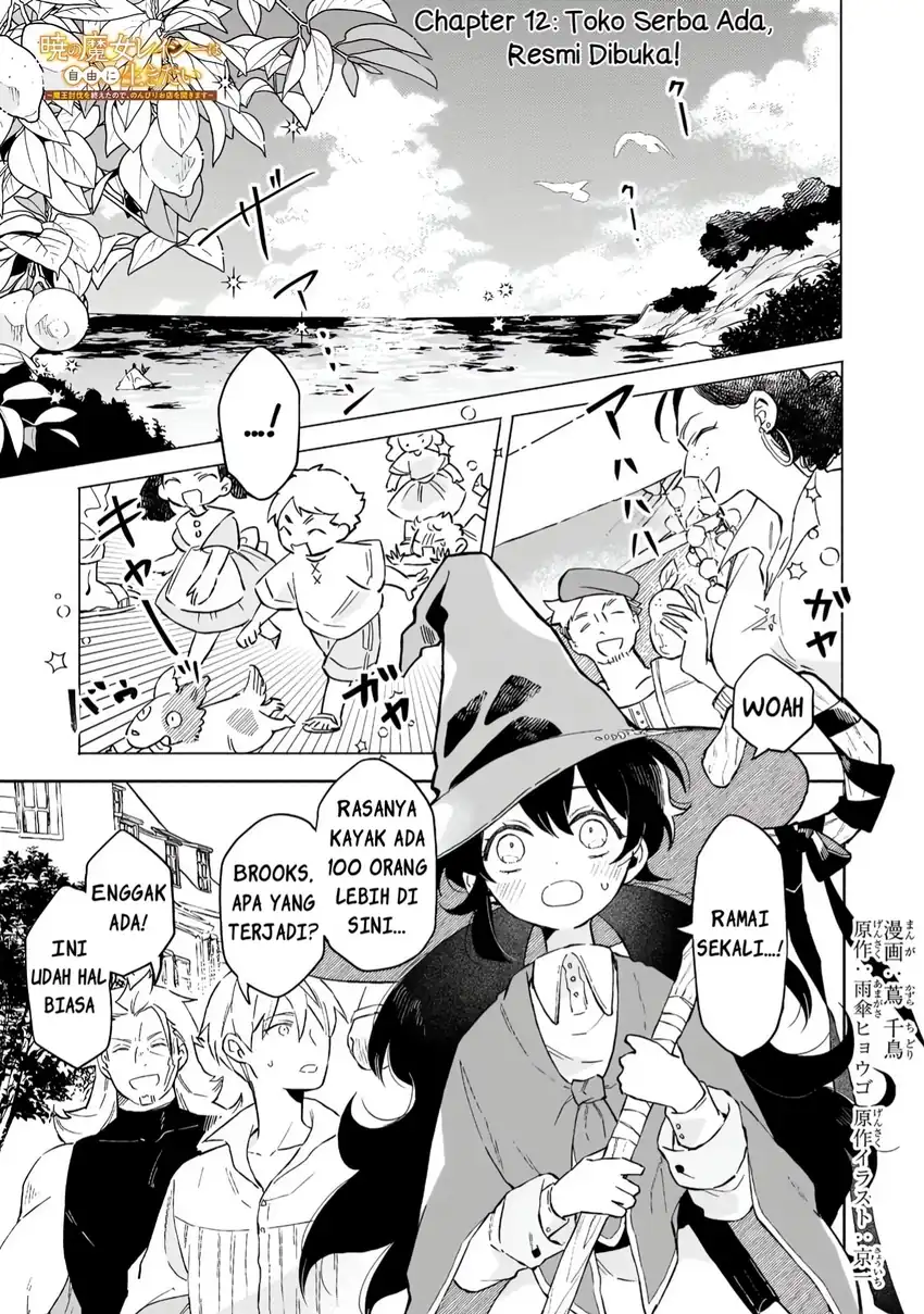 Baca Akatsuki no Majo Reishi wa Jiyu ni Ikitai Mao Tobatsu o Oeta Node, Nonbiri o Mise o Hirakimasu - Chapter 12 halaman 1
