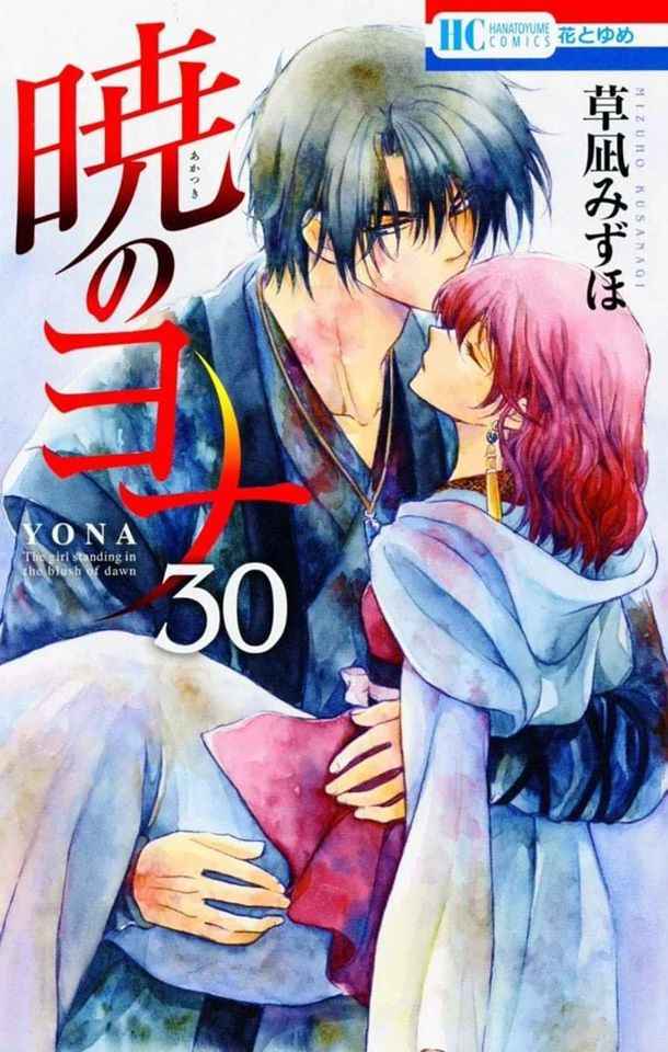Baca Akatsuki no Yona - Chapter 170 halaman 1