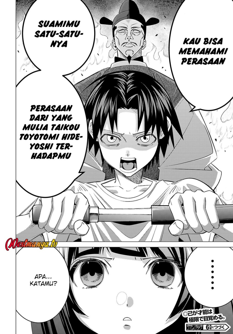 AKUJO RANKING Chapter 2 - Page 39