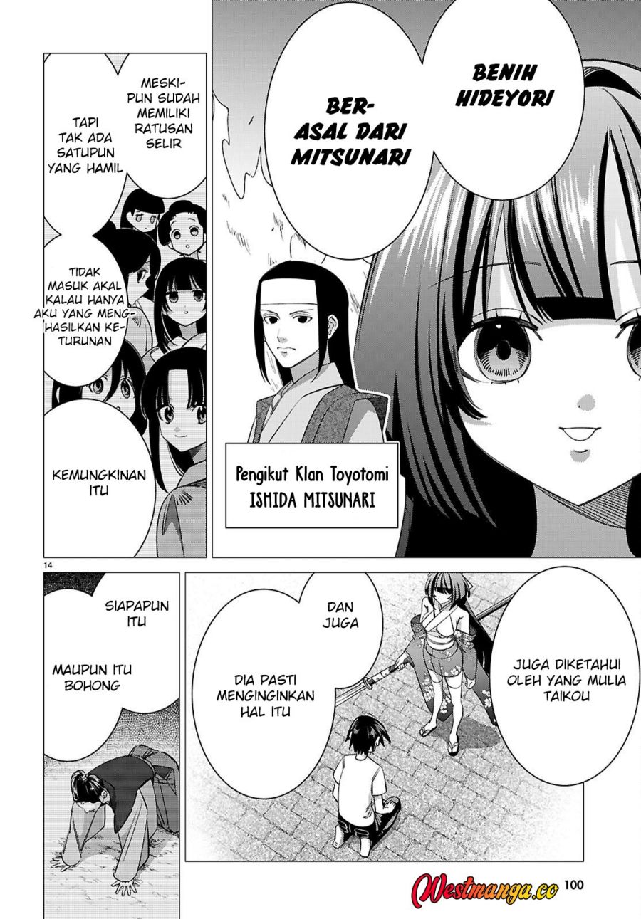 AKUJO RANKING Chapter 3 - Page 16
