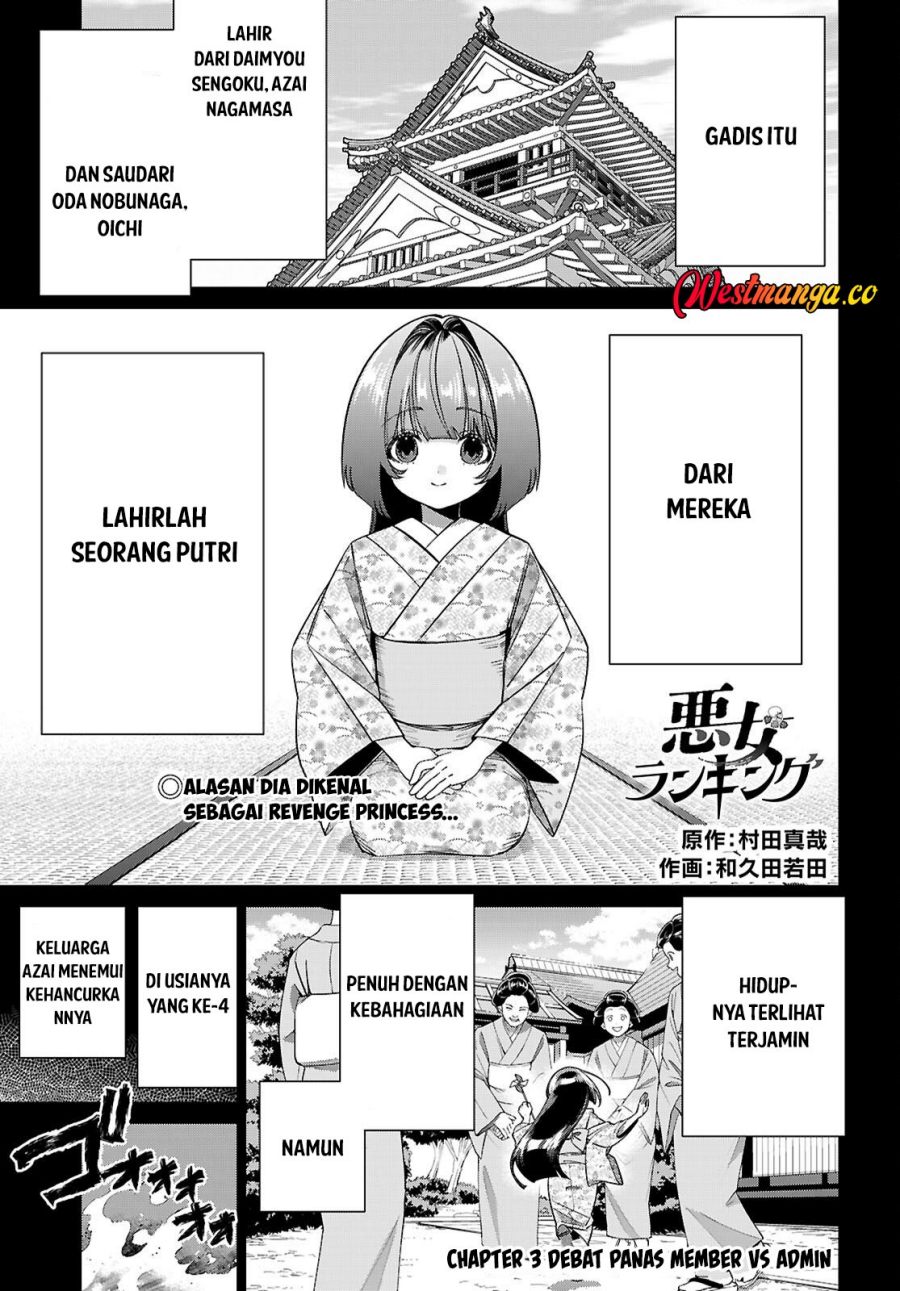 AKUJO RANKING Chapter 3 - Page 2
