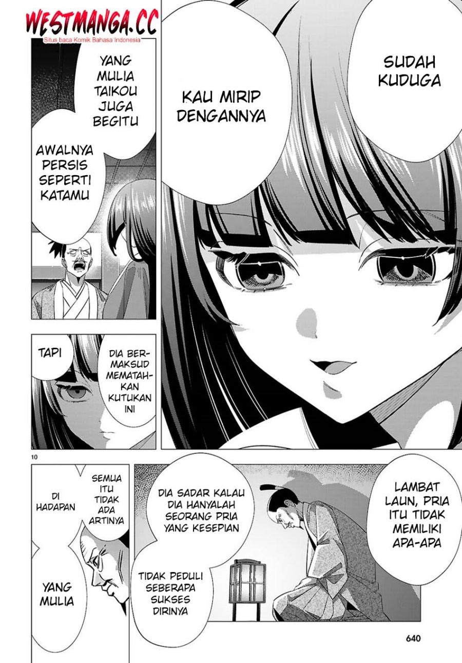 AKUJO RANKING Chapter 4 - Page 12
