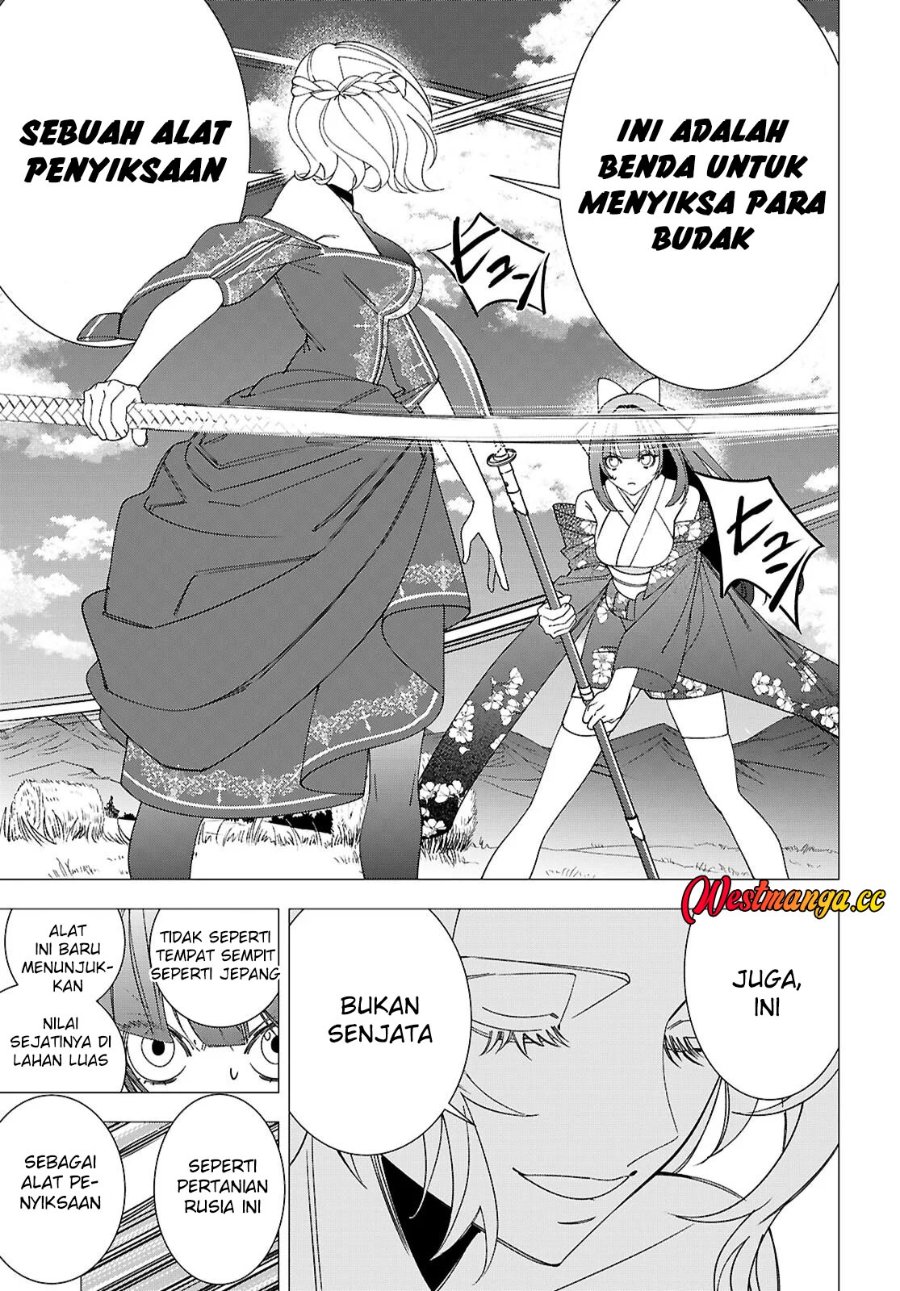 AKUJO RANKING Chapter 5 - Page 27