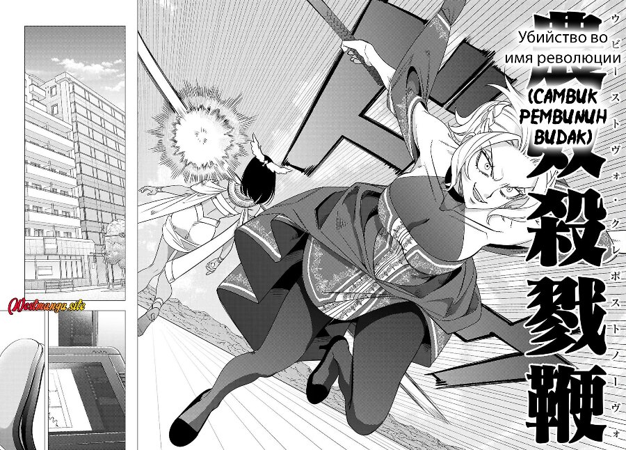 AKUJO RANKING Chapter 6 - Page 15