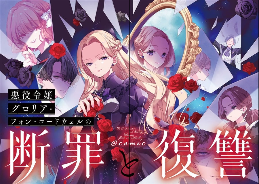 Baca Akuyaku Reijou Gloria von Caldwell no Danzai to Fukushuu - Chapter 1 halaman 2