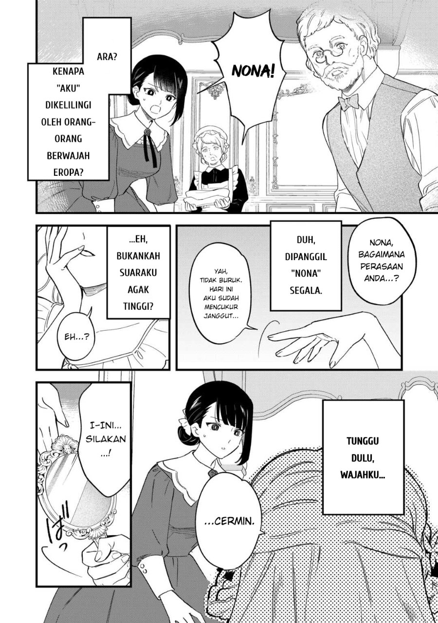 Baca Akuyaku Reijou ni Onee ga Tenseishita kedo nanimo Mondai ga Nai Ken - Chapter 1 halaman 2