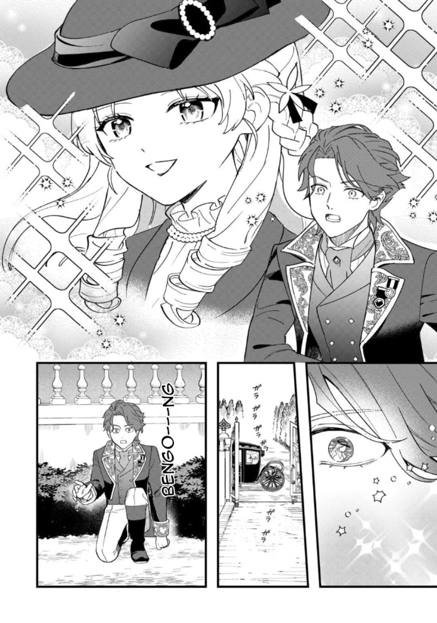 Baca Akuyaku Reijou ni Onee ga Tenseishita kedo nanimo Mondai ga Nai Ken - Chapter 7 halaman 8