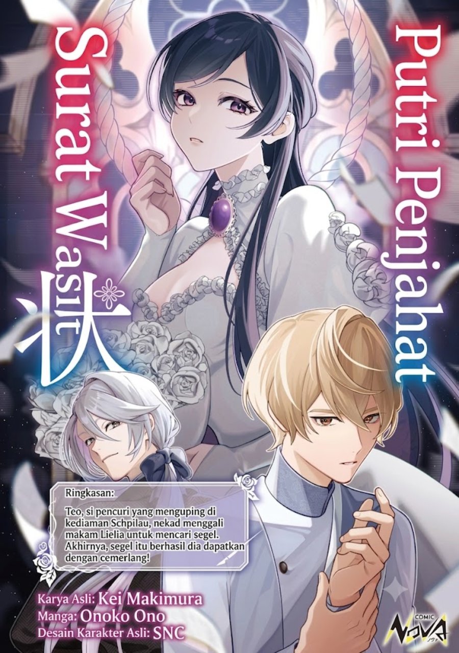 Baca Akuyaku Reijou no Yuigon Jou - Chapter 7 halaman 3