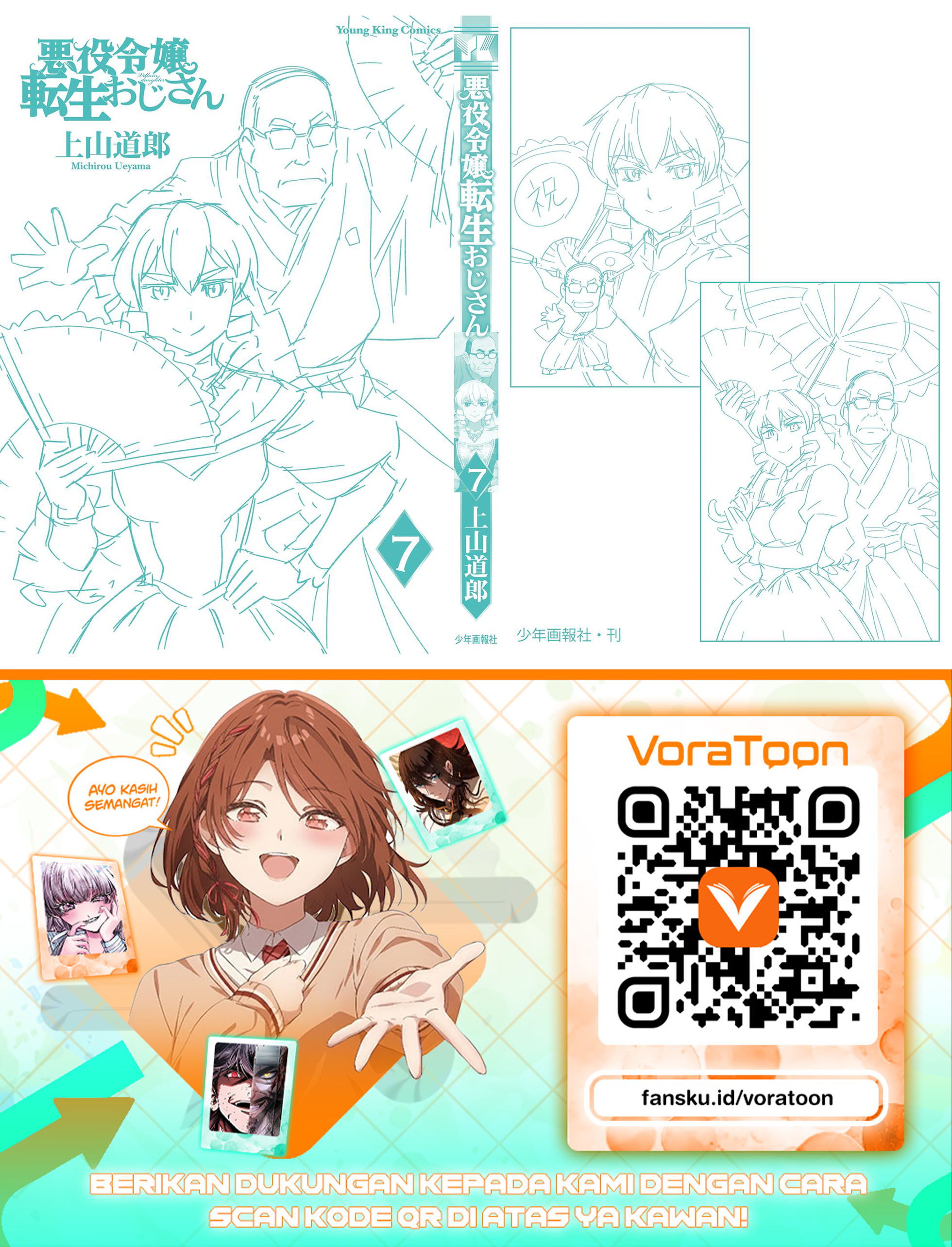 Akuyaku Reijou Tensei Oji-san Chapter 46 - Page 33