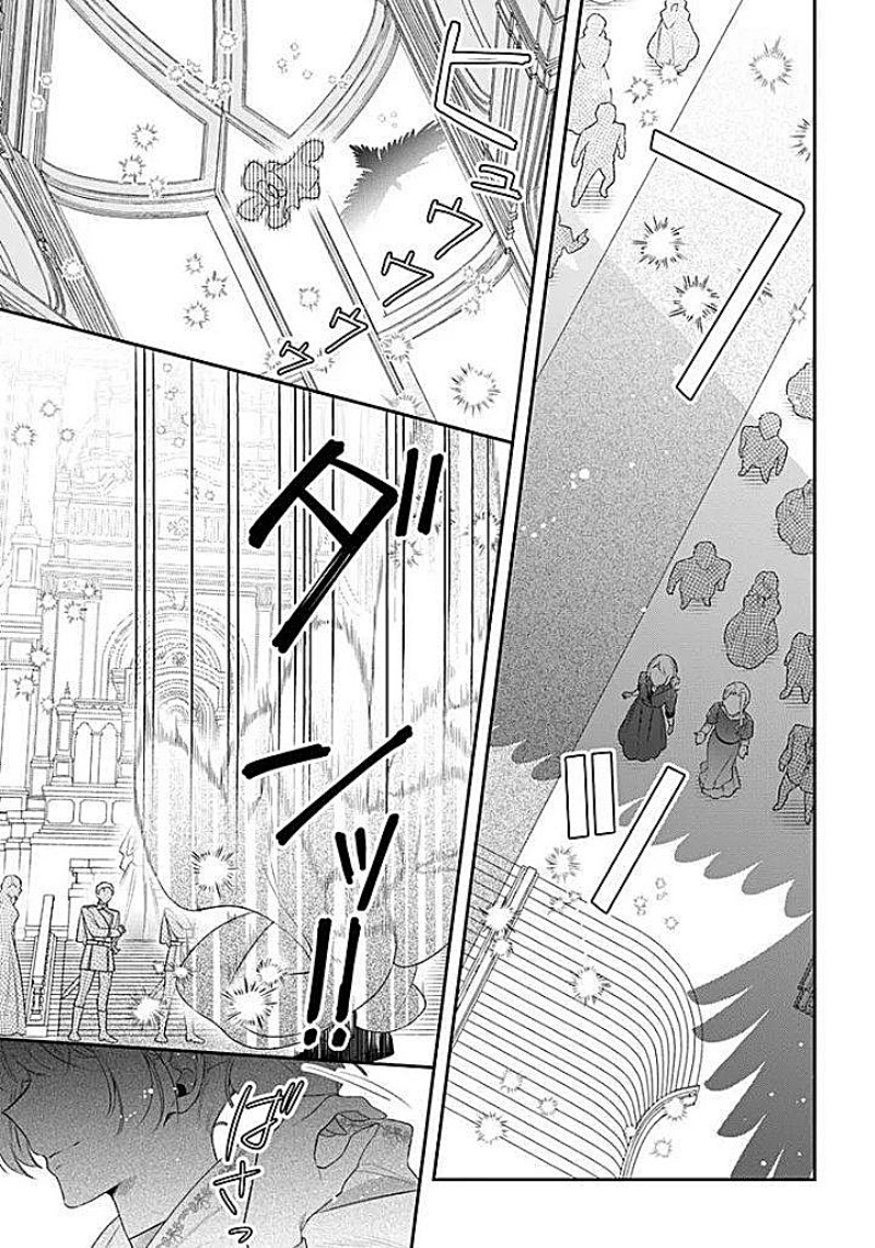Akuyaku Reijoutachi wa Yuruganai Chapter 18 - Page 24