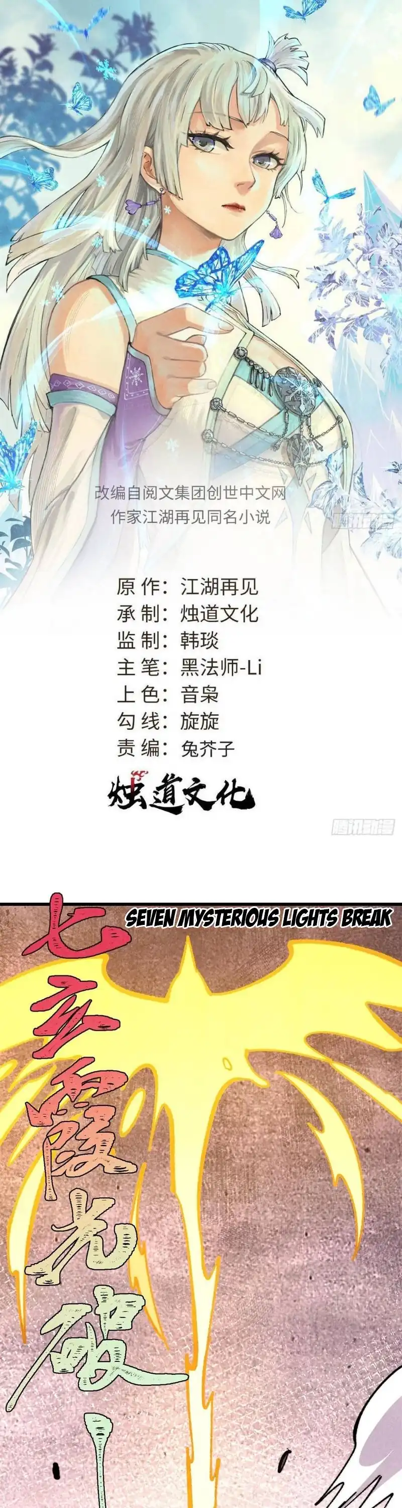 Baca All Hail the Sect Leader - Chapter 514 halaman 3