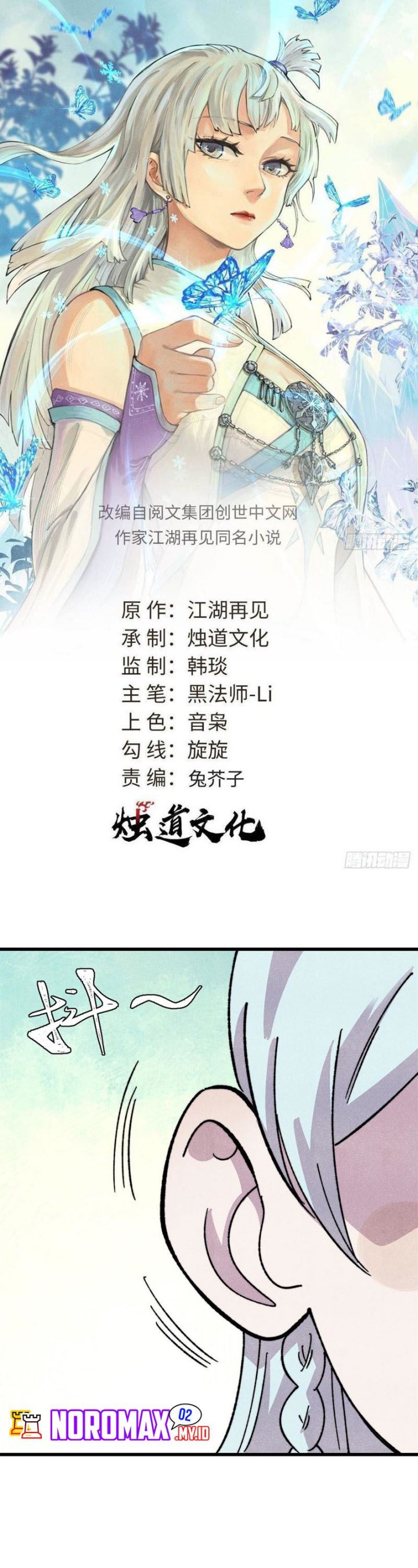 Baca All Hail the Sect Leader - Chapter 508 halaman 3