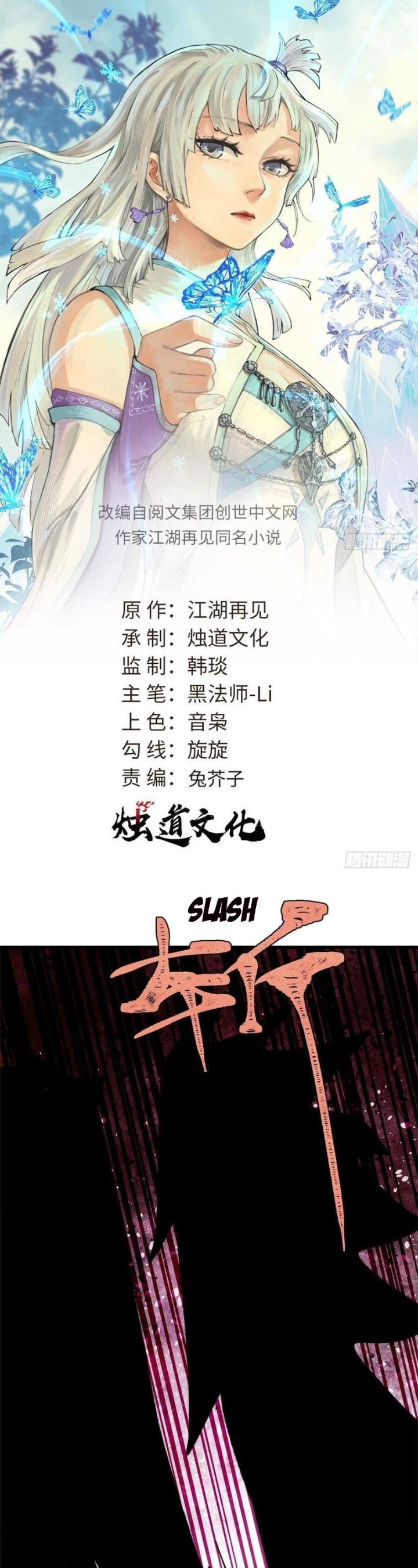 Baca All Hail the Sect Leader - Chapter 512 halaman 3