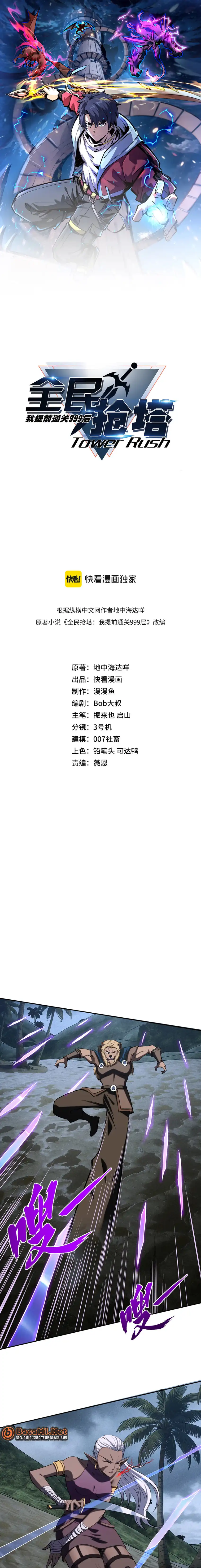 Baca All People Scramble for the Tower, I Cleared 999 Floors in Advance - Chapter 45 halaman 2