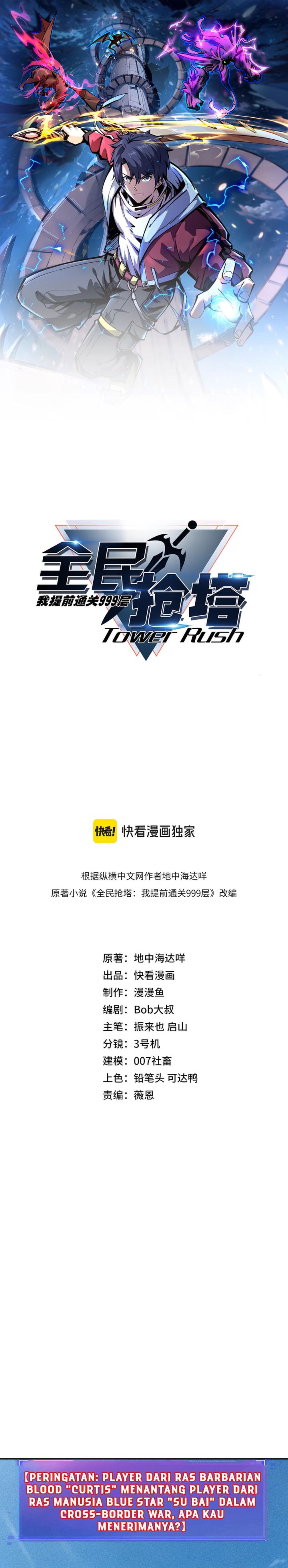 Baca All People Scramble for the Tower, I Cleared 999 Floors in Advance - Chapter 49 halaman 1