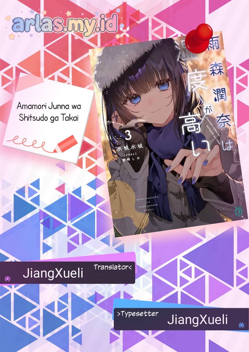 Baca Amamori Junna wa Shitsudo ga Takai - Chapter 1 halaman 1