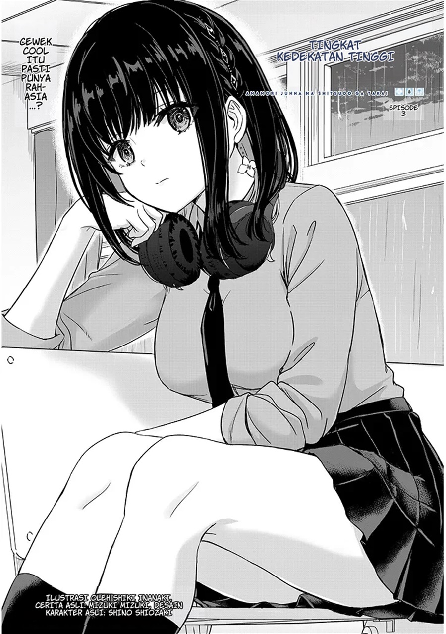 Amamori Junna wa Shitsudo ga Takai Chapter 3 - Page 3