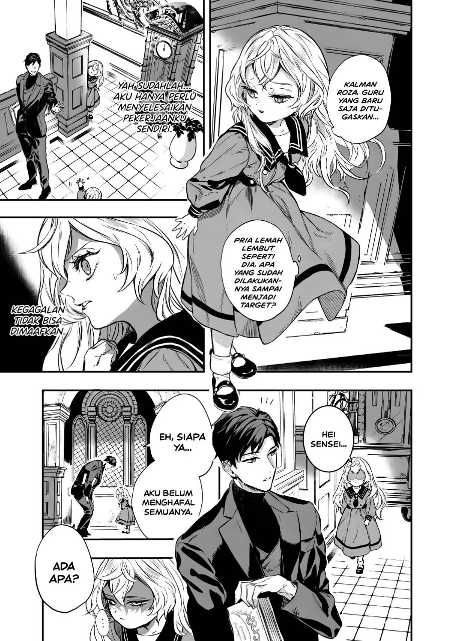 Amphisbaena no Kuchizuke Chapter 1 - Page 12