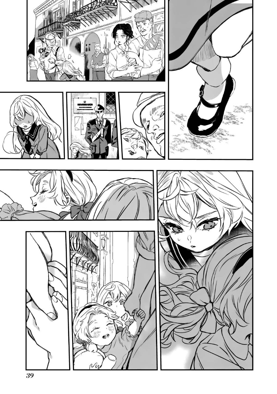 Amphisbaena no Kuchizuke Chapter 1 - Page 36