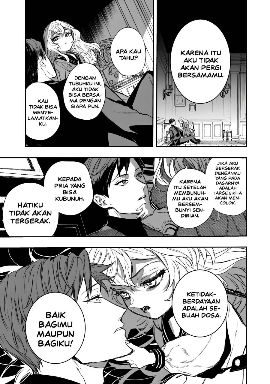 Amphisbaena no Kuchizuke Chapter 1 - Page 51