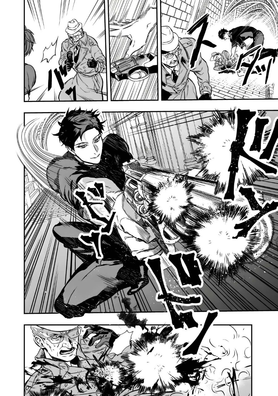 Amphisbaena no Kuchizuke Chapter 1 - Page 58