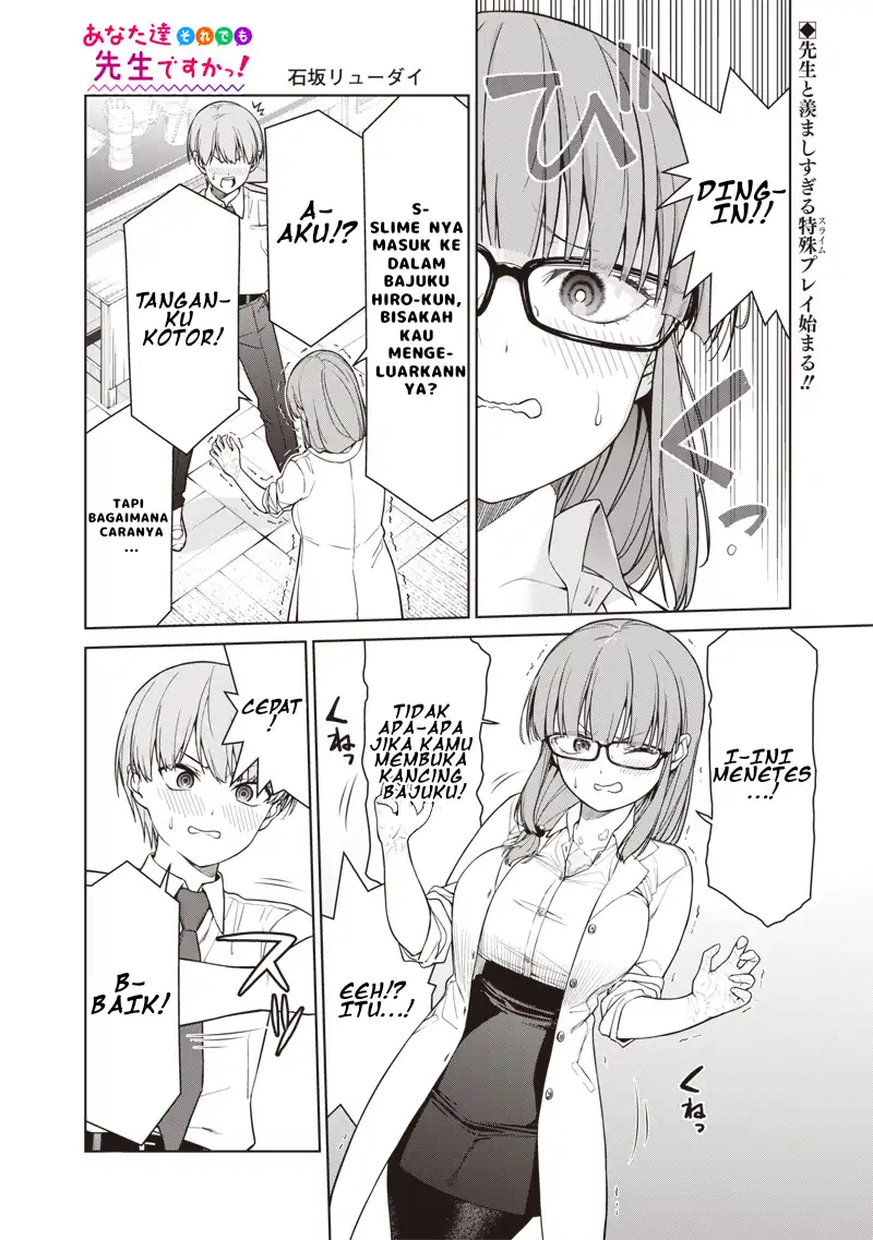 Baca Anata-tachi Soredemo Sensei Desu ka! - Chapter 14.2 halaman 2