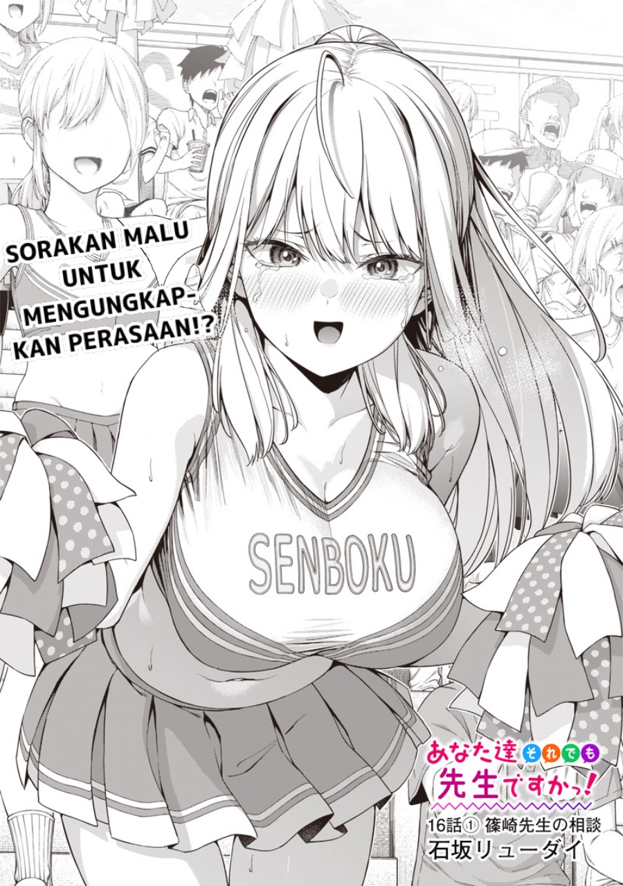 Baca Anata-tachi Soredemo Sensei Desu ka! - Chapter 16.1 halaman 2