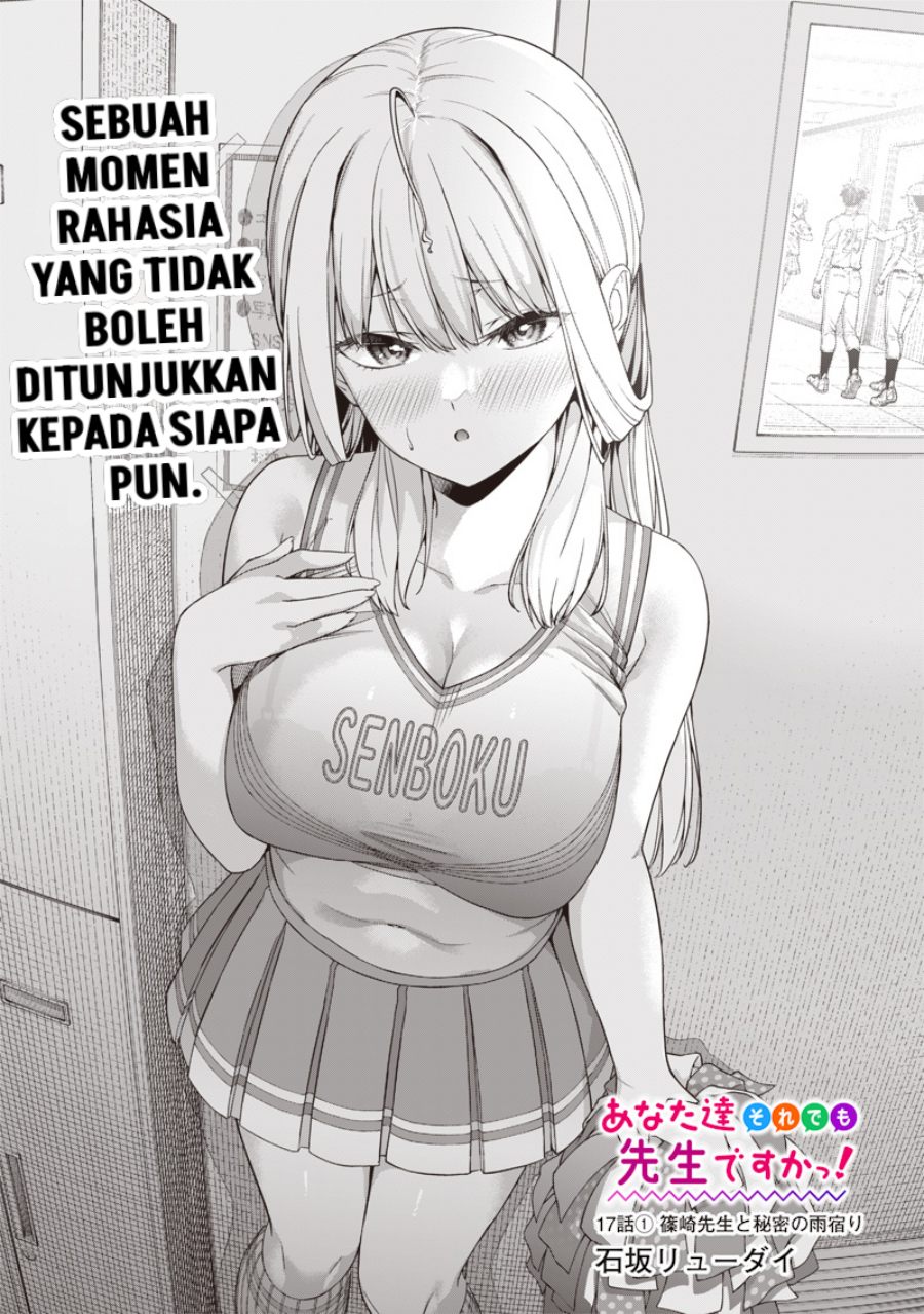 Baca Anata-tachi Soredemo Sensei Desu ka! - Chapter 17.1 halaman 2