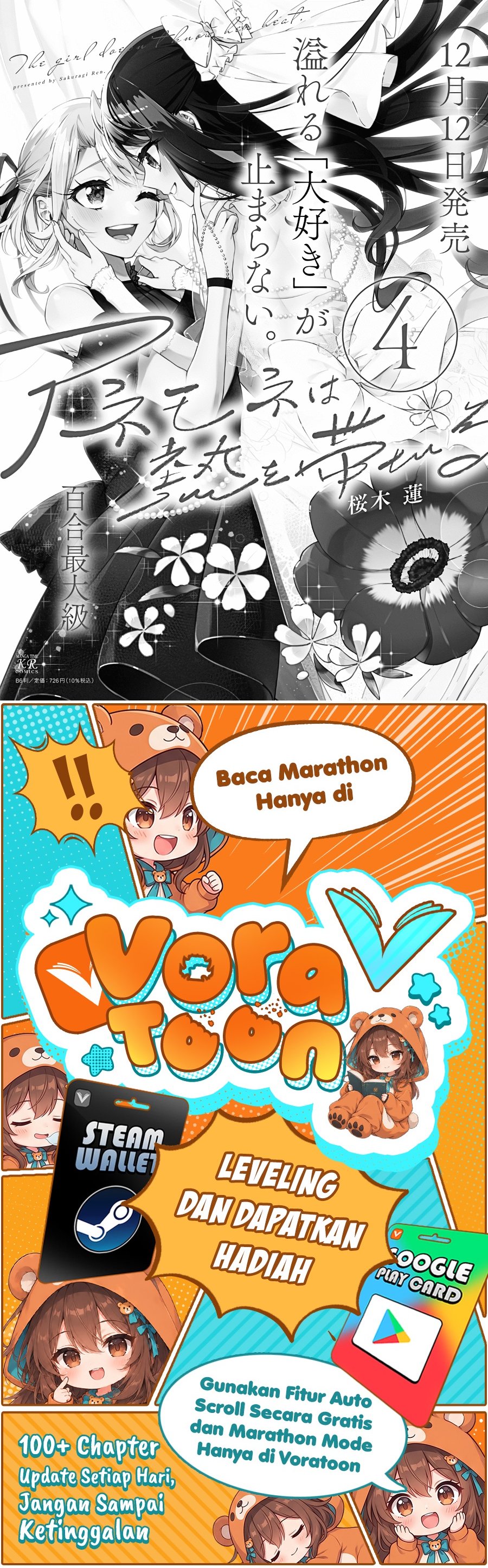 Anemone Is in Heat Chapter 25 - Page 26