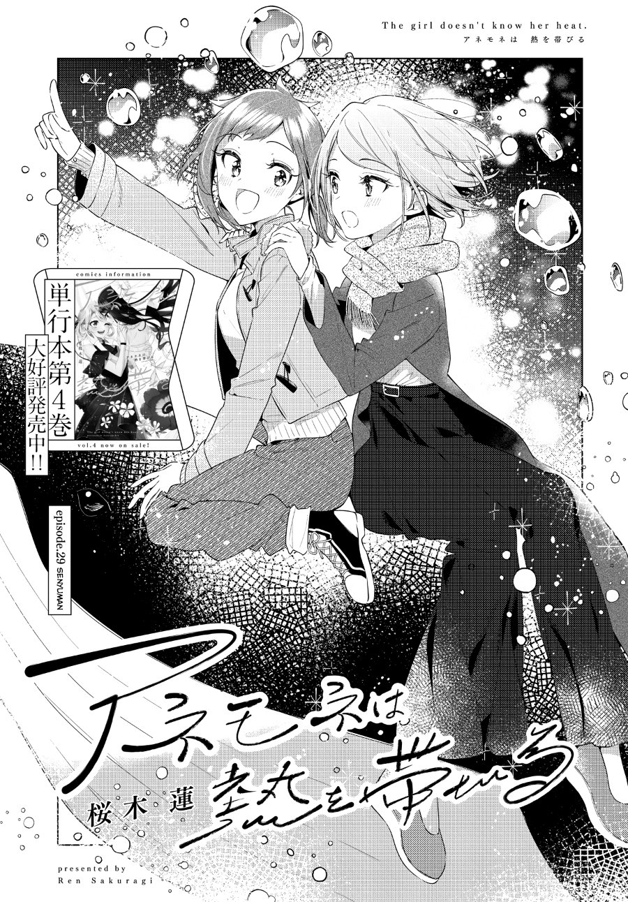 Anemone Is in Heat Chapter 29 - Page 3
