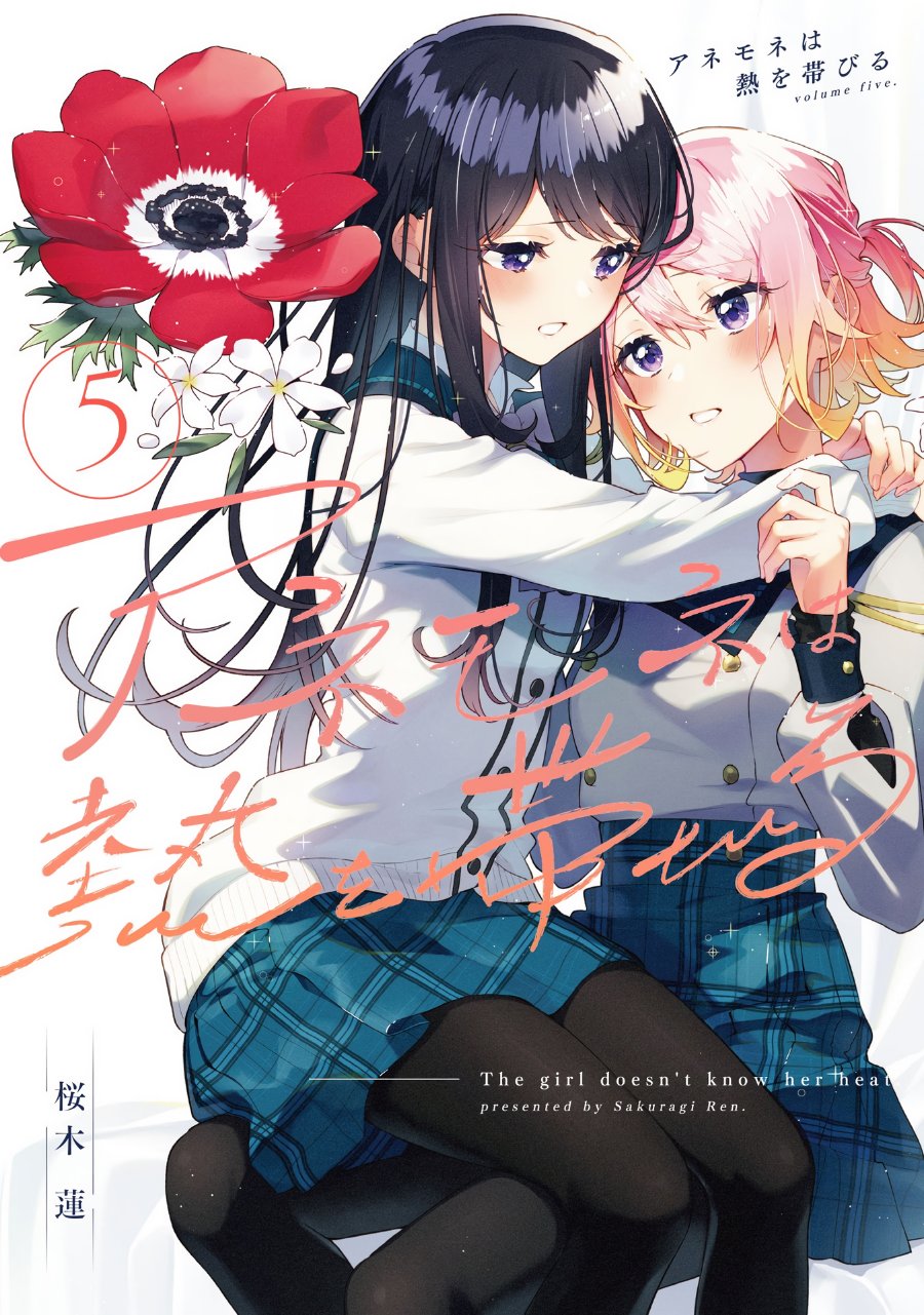 Anemone Is in Heat Chapter 30.5 - Page 1